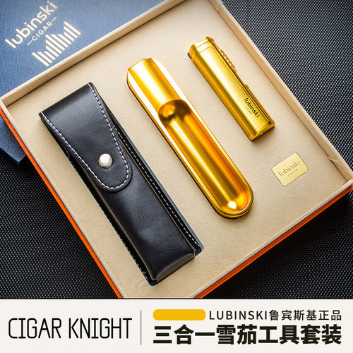 鲁宾斯基LUBINSKI雪茄套装三合一
