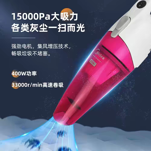 美的吸尘器家用小型手持有线多功能大吸力SC861A非充电