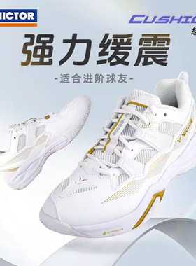 威克多VICTOR胜利C60羽毛球鞋男女款稳定类减震防滑透气防滑宽楦