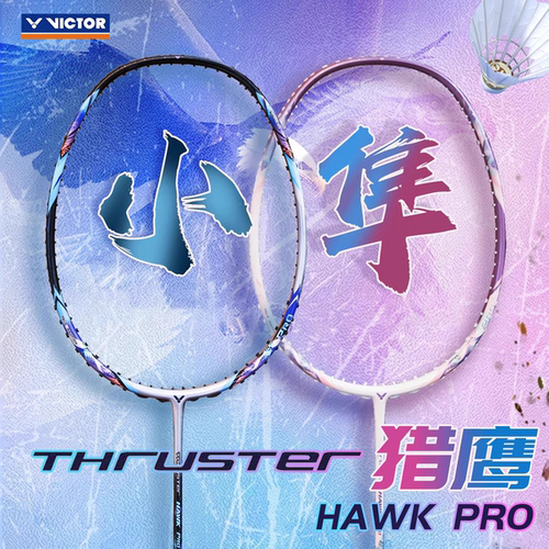 VICTOR胜利羽毛球拍2025新色猎鹰小隼PRO樱花隼威克多TK进攻HAWK