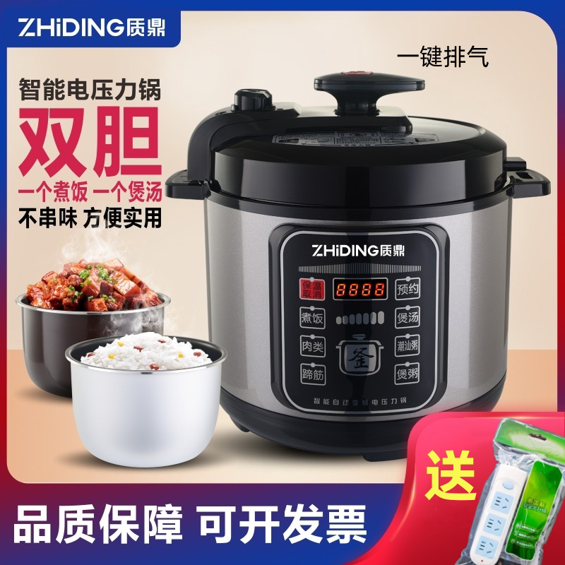 质鼎电压力锅家用双胆4l5l6升全自动智能电高压锅多功能饭煲4-8人