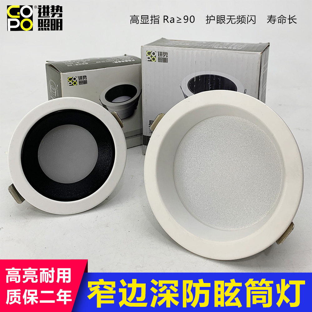 进势照明led筒灯天花无主灯桶灯图片