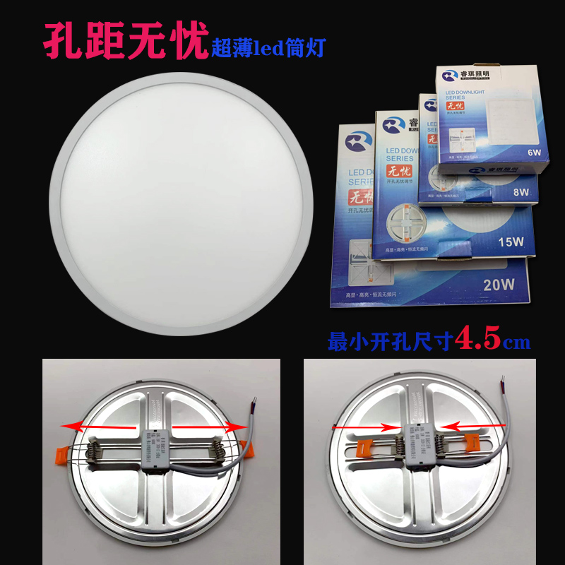 睿琪超薄筒灯铝替换led无忧开孔