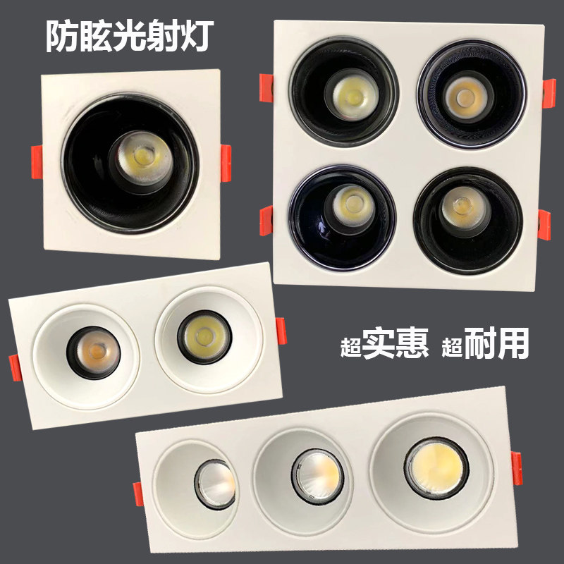 方形cob射灯2头3头嵌入式天花灯深藏防眩光孔灯洞灯LED筒灯格栅灯,家装灯饰光源,格栅灯,淘宝优惠券,粉丝福利购,淘宝优惠卷