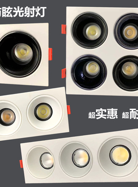 方形cob射灯2头3头嵌入式天花灯深藏防眩光孔灯洞灯LED筒灯格栅灯