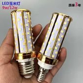 品牌led灯泡玉米灯三色变光节能灯螺口12w超亮家用光源照明无影灯