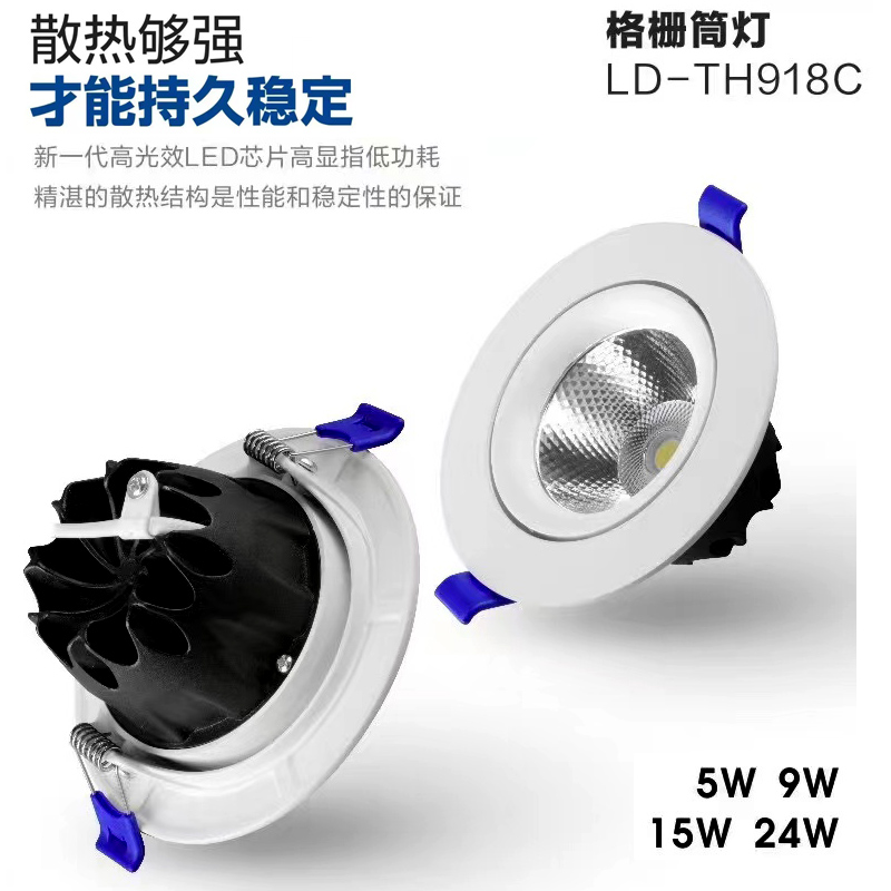 靓度天花灯全铝cob超亮射灯LED