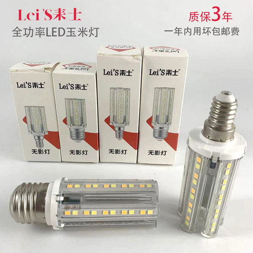 led灯泡玉米灯家用螺口无影灯