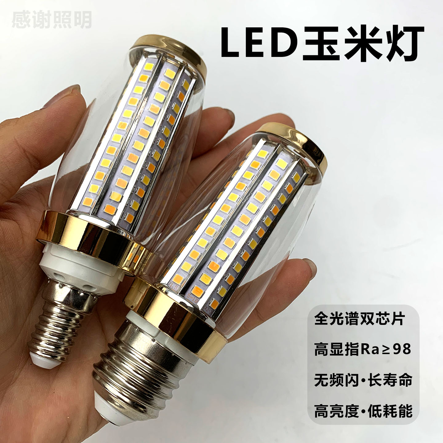 超亮led玉米灯10W吊灯泡电灯泡