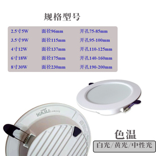 LED筒灯2.5寸4寸防水天花灯厂房6寸大功率洞灯孔灯商照防眩光简灯