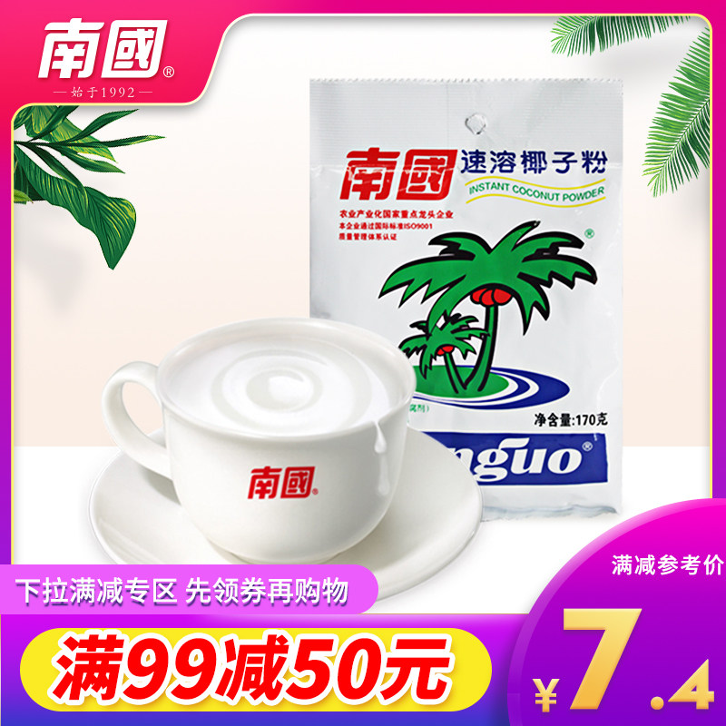 南国170g即食冲泡速溶椰子粉图片