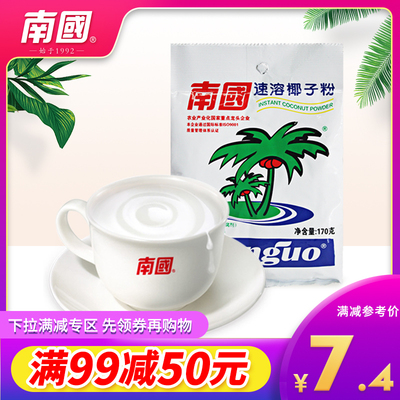 南国170g即食冲泡速溶椰子粉