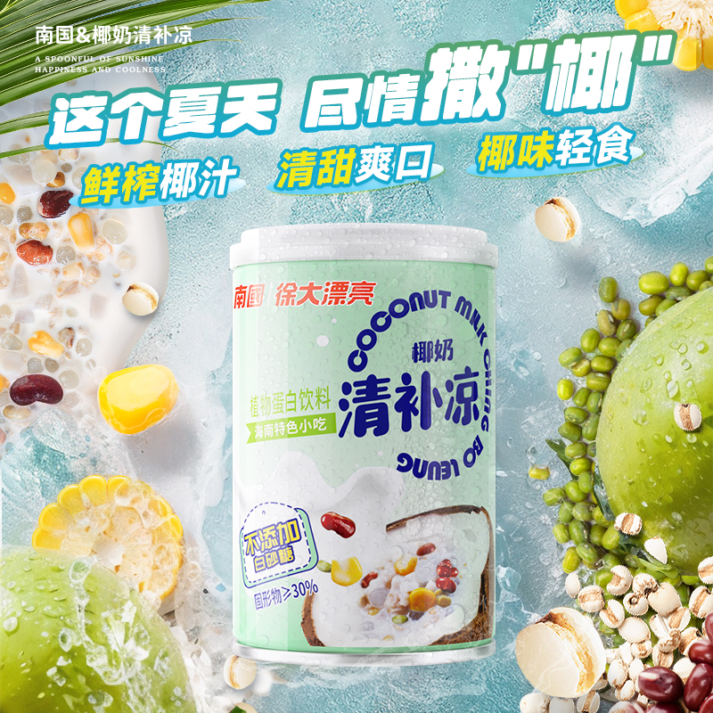 海南特产南国椰奶清补凉255g*6罐