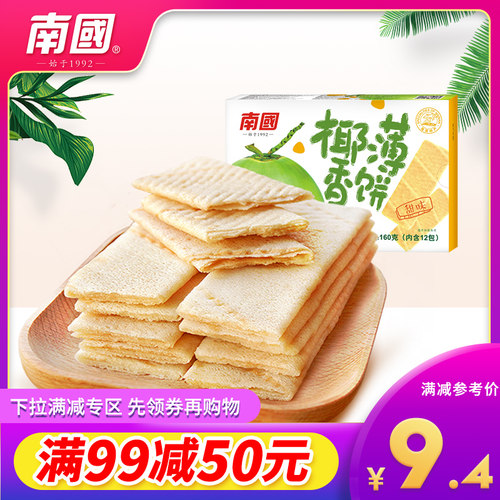 南国食品椰香薄饼160g海南特产