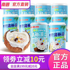 海南特产南国椰奶清补凉10罐装代餐椰子汁饮料休闲三亚椰果官方店