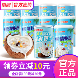 海南特产南国椰奶清补凉10罐装代餐椰子汁饮料休闲三亚椰果官方店