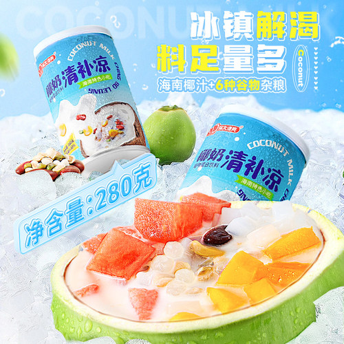 海南特产正宗南国椰奶清补凉8罐