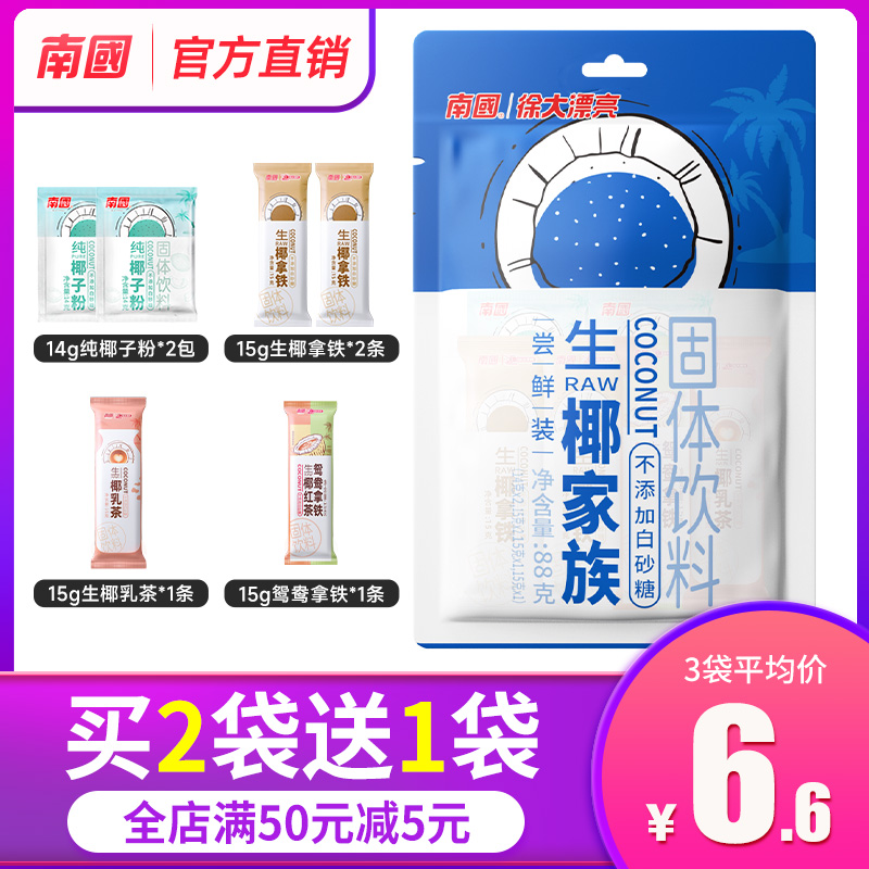 海南特产正宗国货南国生椰家族