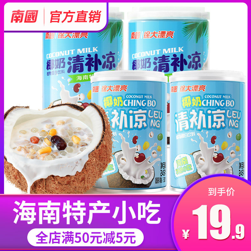 海南特产南国椰奶清补凉6罐装椰子汁饮料椰果代餐三亚休闲官方店