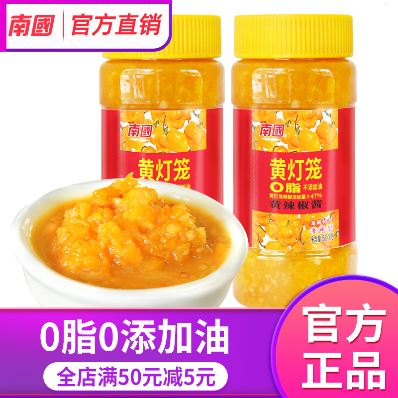 南国黄灯笼辣椒酱1470g正宗0脂肪