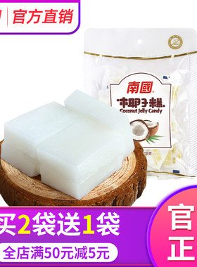 海南特产南国正宗椰子糕200g糕点