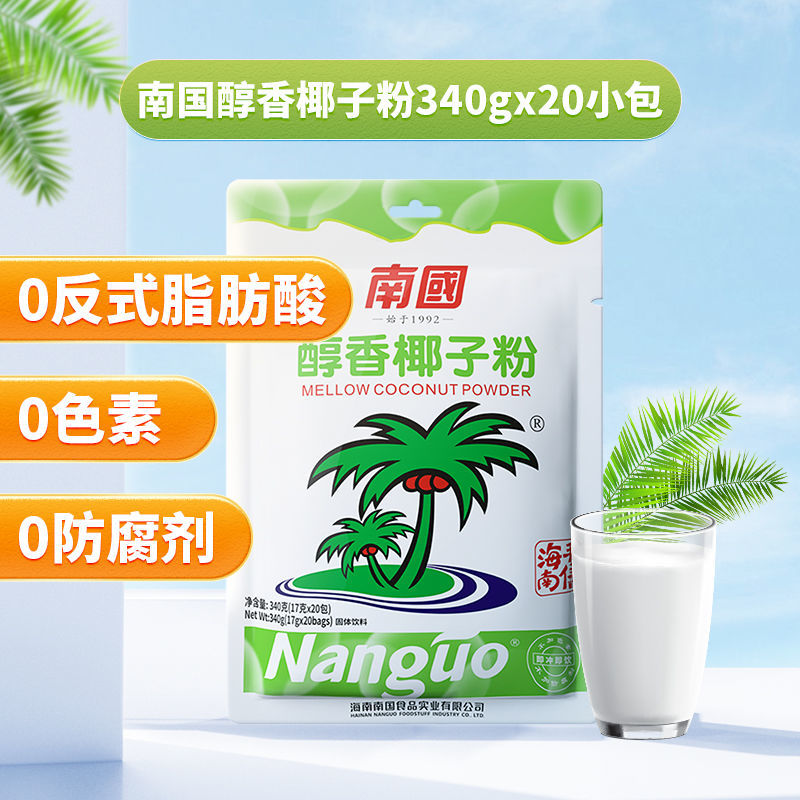 海南特产南国醇香椰子粉340g袋装椰汁椰奶正宗椰子奶茶官方旗舰店 咖啡/麦片/冲饮 椰子粉 原图主图