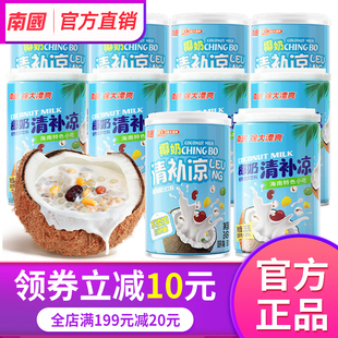 海南特产南国椰奶清补凉10罐装代餐椰子汁饮料休闲三亚椰果官方店