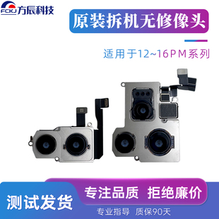 适用于苹果16pro xsm 11 12 131415promax原装拆机无修后置摄像头