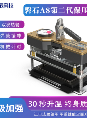 科观科技保压机直面曲面通用保压气密可调节加热苹果安卓保压机