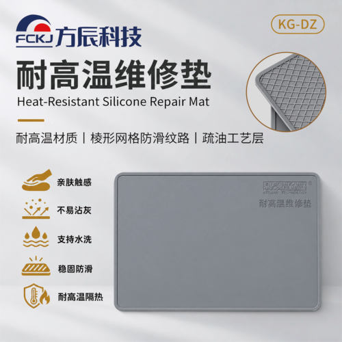 科观新款耐高温隔热垫手机电脑维修工作垫多功能元件格维修桌垫子