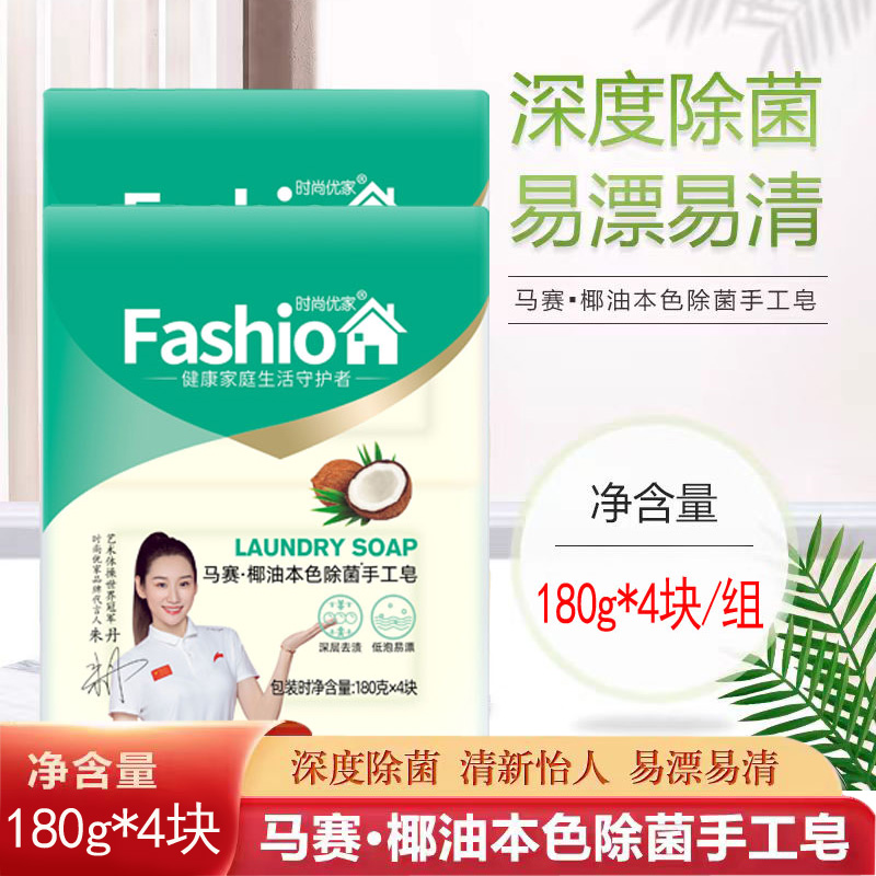 时尚优家手工皂家用实惠