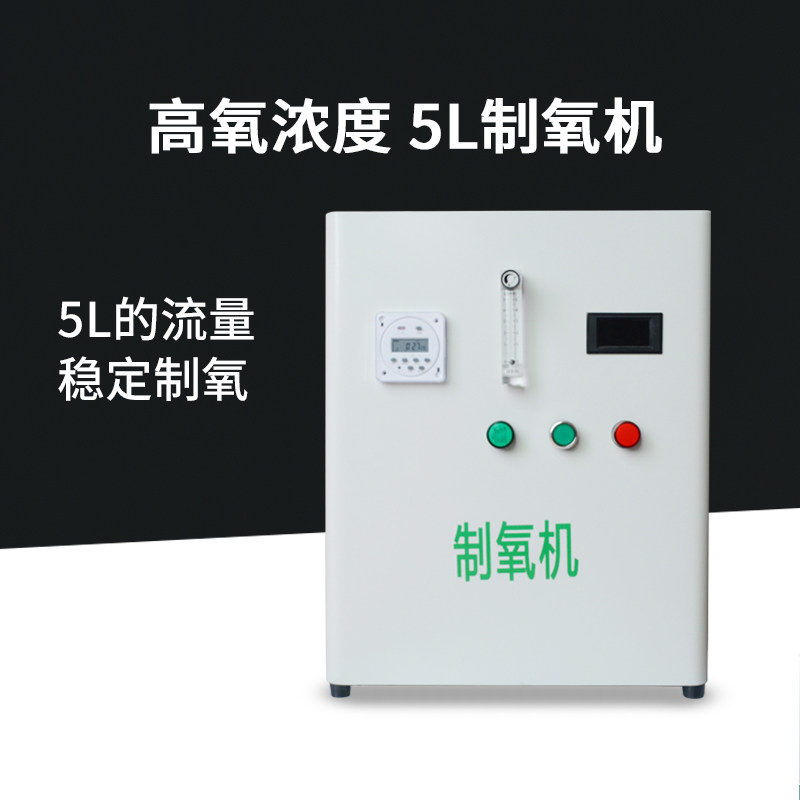 5L制氧机家用3L高密度养殖增氧机10L 20L 25L 30L40L工业高原氧吧