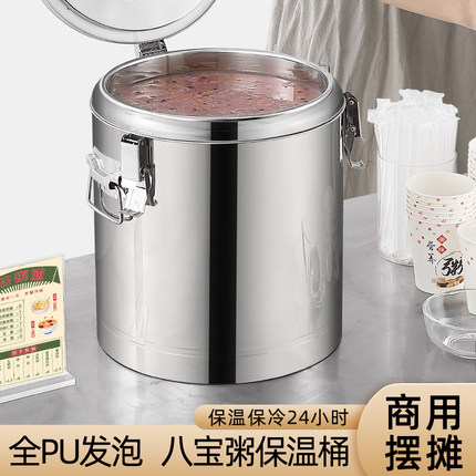 保温桶商用大容量食堂饭桶户外不锈钢食品级保温粥饭冰桶摆摊专用