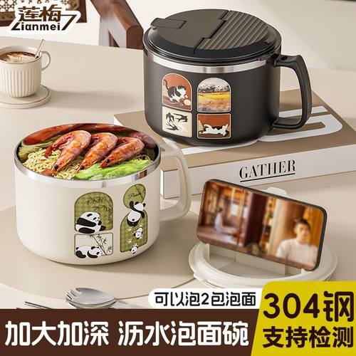 莲梅304不锈钢泡面碗学生宿舍双层隔热可沥水泡面碗食堂打饭汤碗