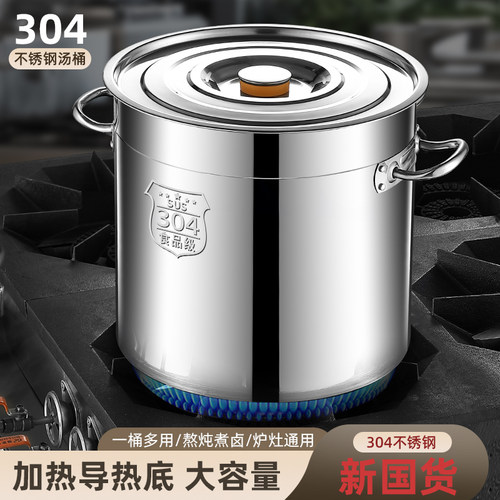 304不锈钢桶圆桶带盖汤桶商用201