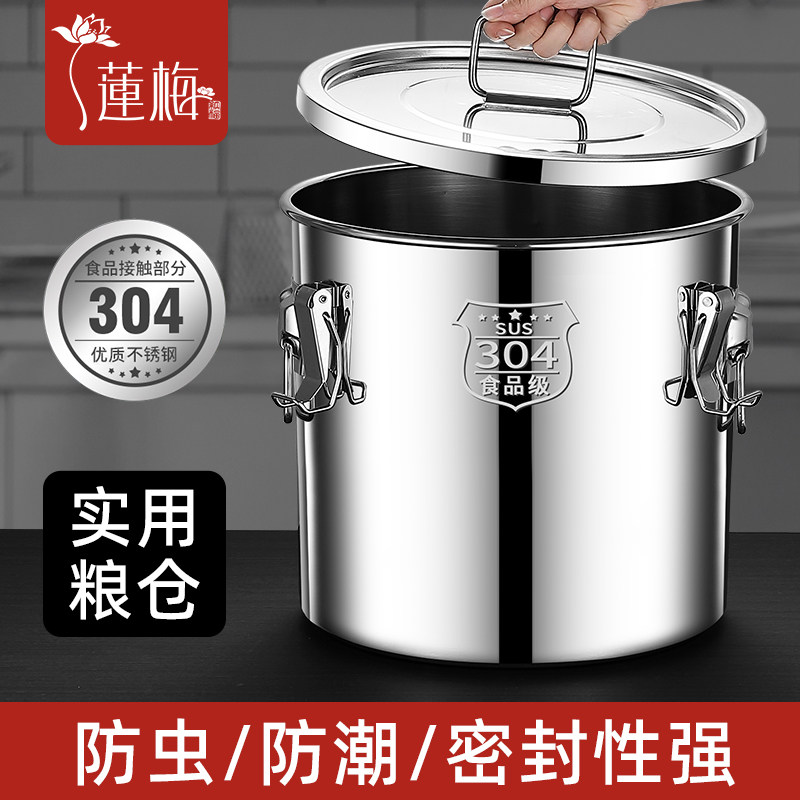 防蟲防潮家用米桶304不銹鋼密封