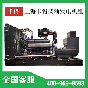 400 300 500 600 1000kw千瓦柴油机发电机组 上海卡得200 800 250