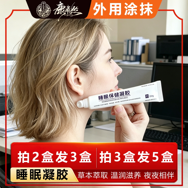 助眠安神草本配方买2发3买3发5