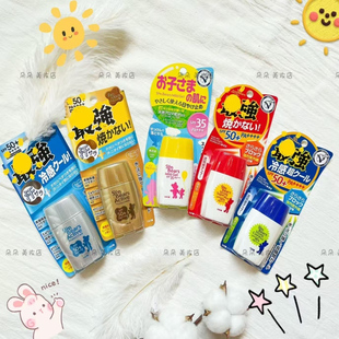 不油腻 乳户外儿童清爽面部身体防晒 日本OMI近江兄弟 小熊防晒霜
