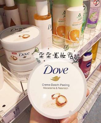 德国Dove/多芬身体磨砂膏