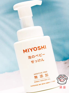 日本儿童洗面奶敏感肌肤儿童可用