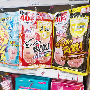 林允同款日本制马油足膜脚部蜕脱皮脚膜去死皮脚后跟软化去角质