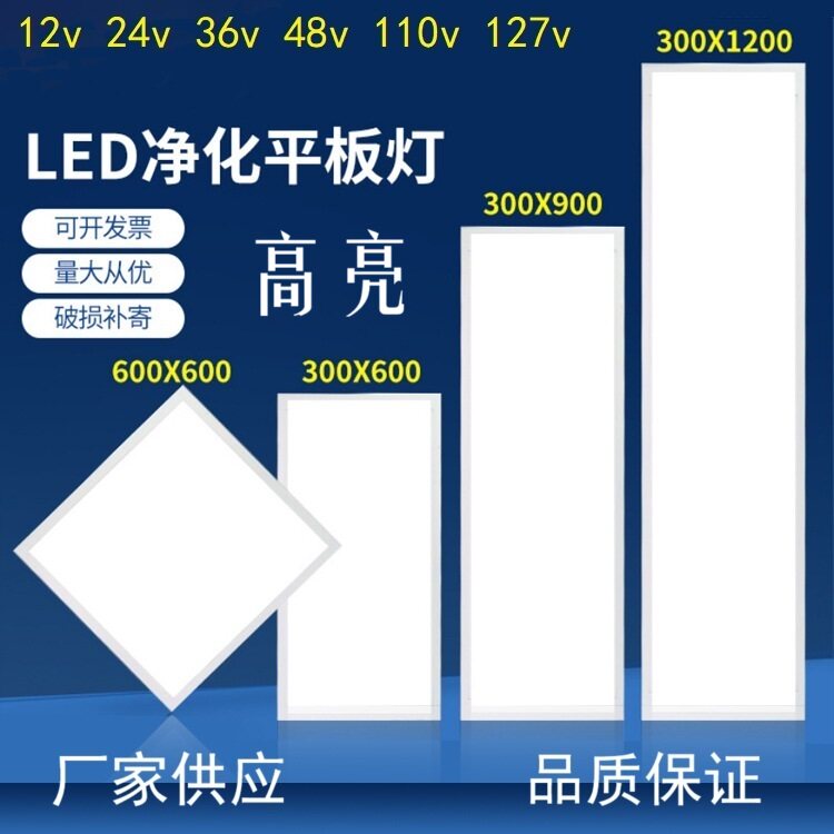 汽车交直流12V24V36V110v220V两用太阳能灯船用吸顶灯24伏平板灯,家装灯饰光源,平板灯/面板灯,淘宝优惠券,粉丝福利购,淘宝优惠卷