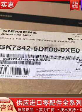 议价正品  6GK7342-5DF00-0XE0  6GK7
