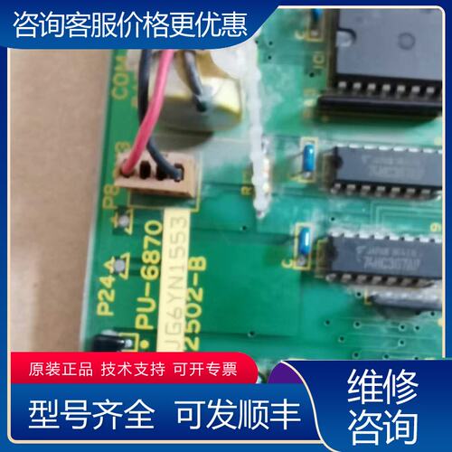 议价PU-6870 2N3B2502-B cpu控制板可维修