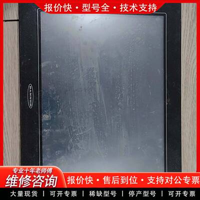 议价触摸屏THM104A