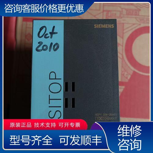 议价西门子SI SMART 10A电源型号6EP1 33可维修