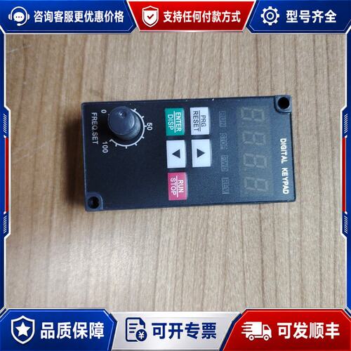 议价众辰变频器面板DP2-F-5！，未使用过。适合变可维修