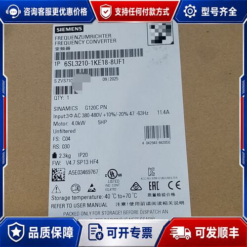 议价德国西门子SINAMICS G120C变频器可维修