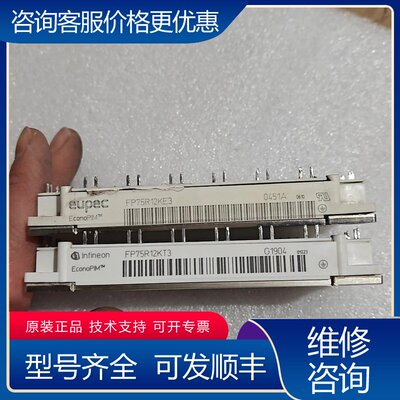 议价FP75R12KT3 FP75R12KE3可维修